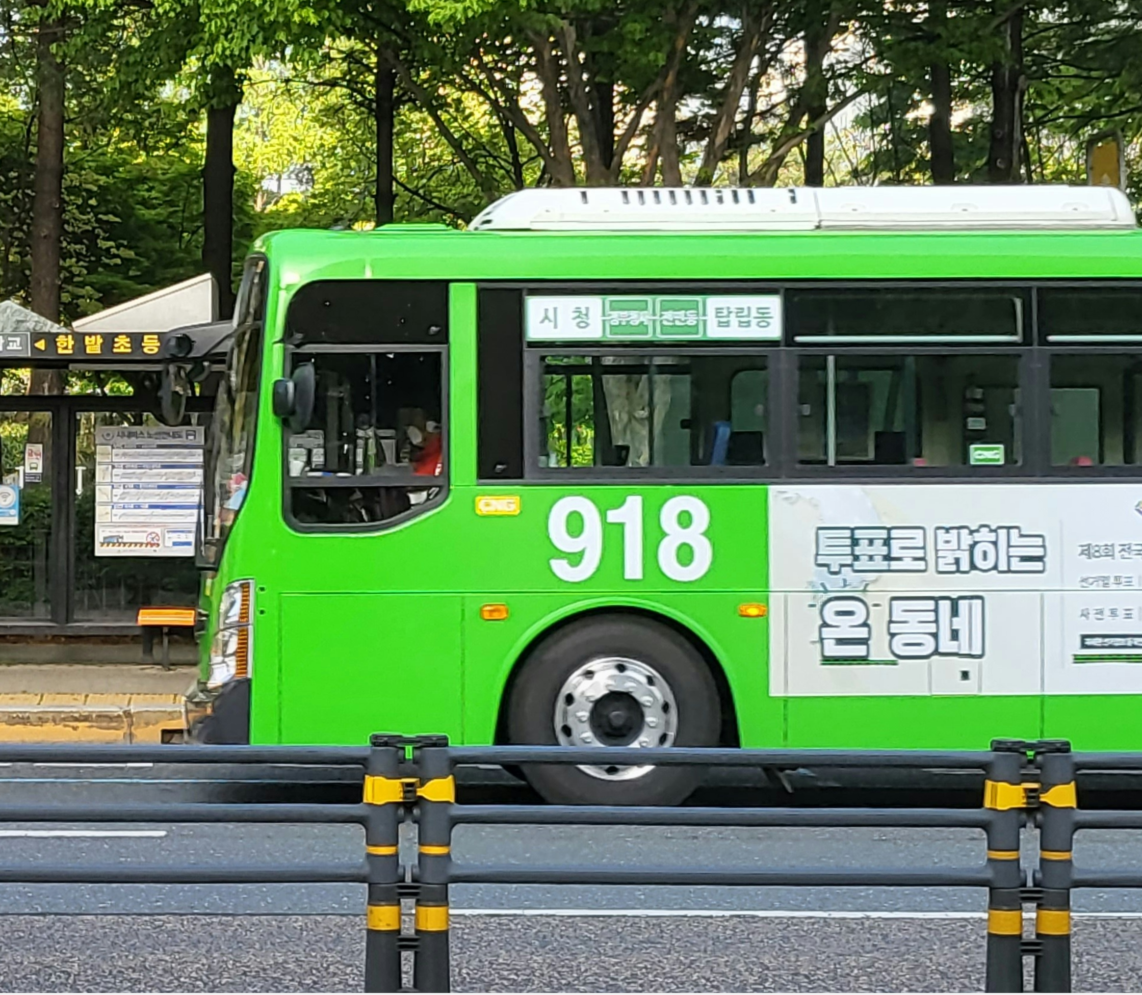 버스 광고 예시