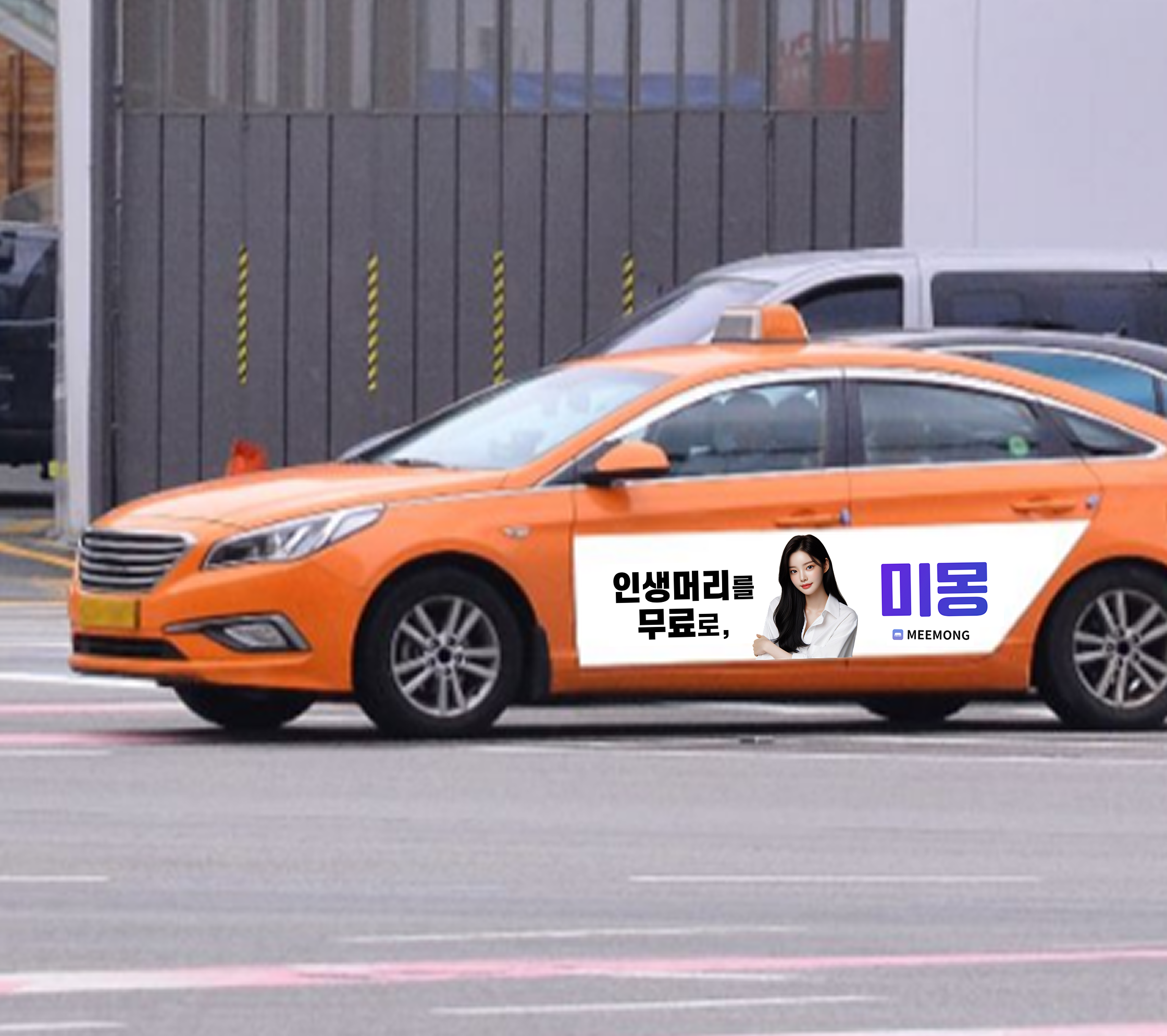 택시 광고 예시